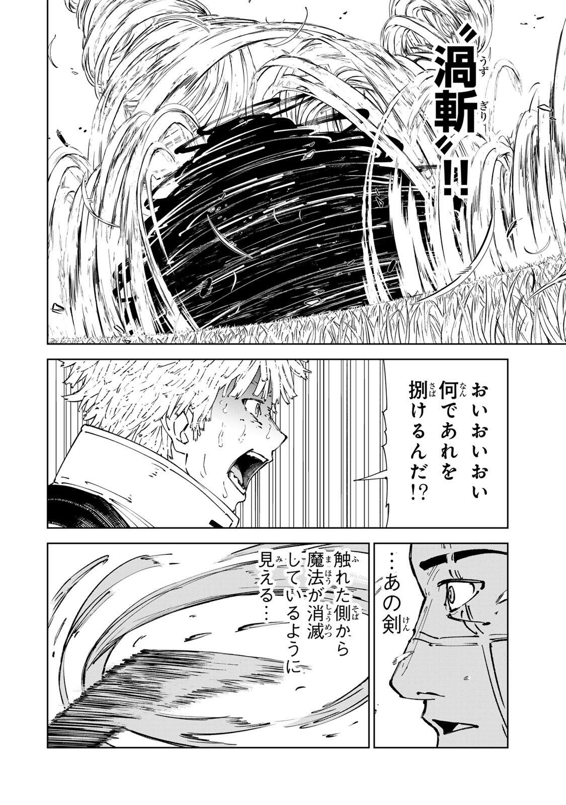Game Kaishi Mae ni Shini Mob Akuyaku Ouji ni Tensei shita Ore Chapter 11 4ページ