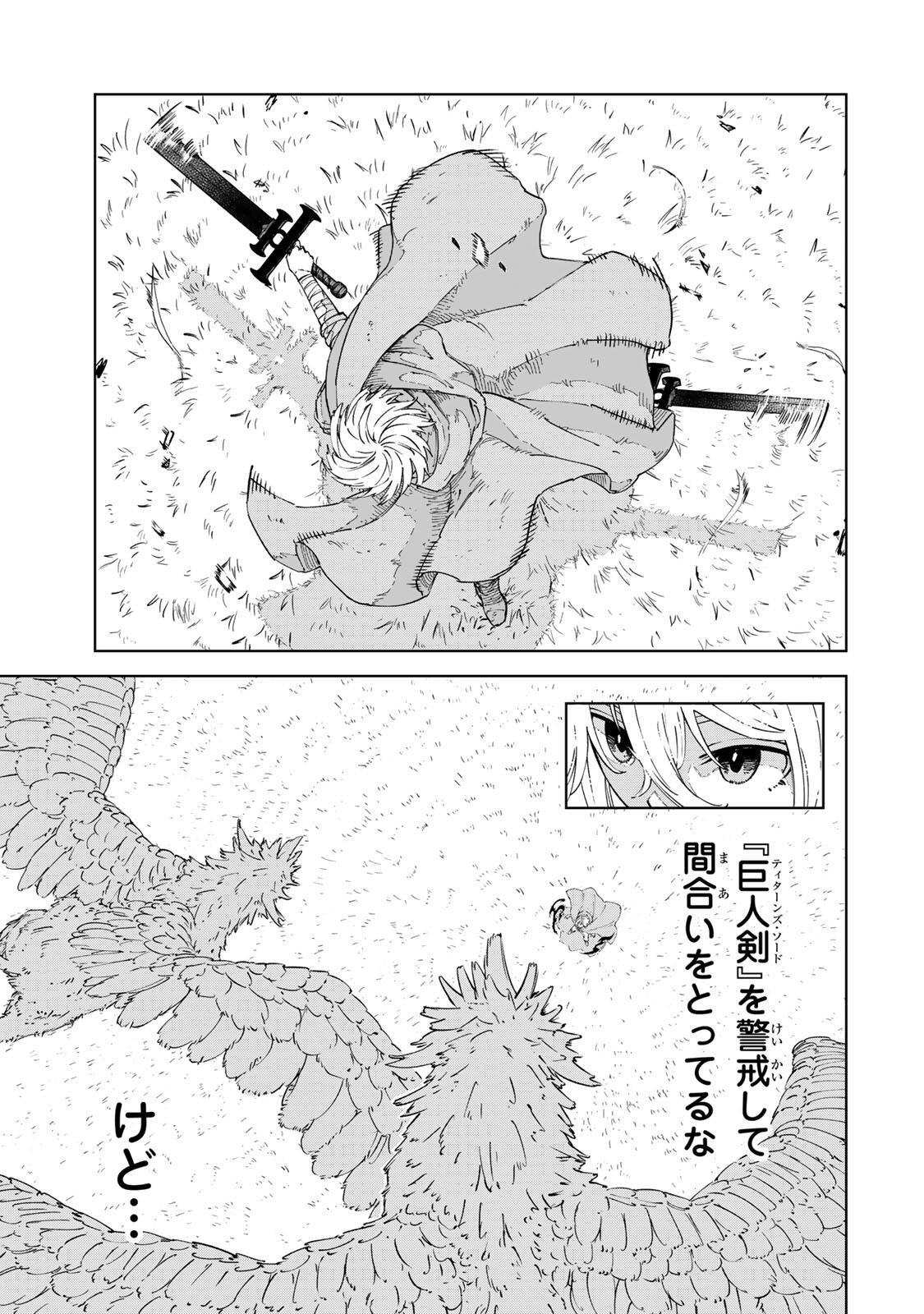 Game Kaishi Mae ni Shini Mob Akuyaku Ouji ni Tensei shita Ore Chapter 11 5ページ