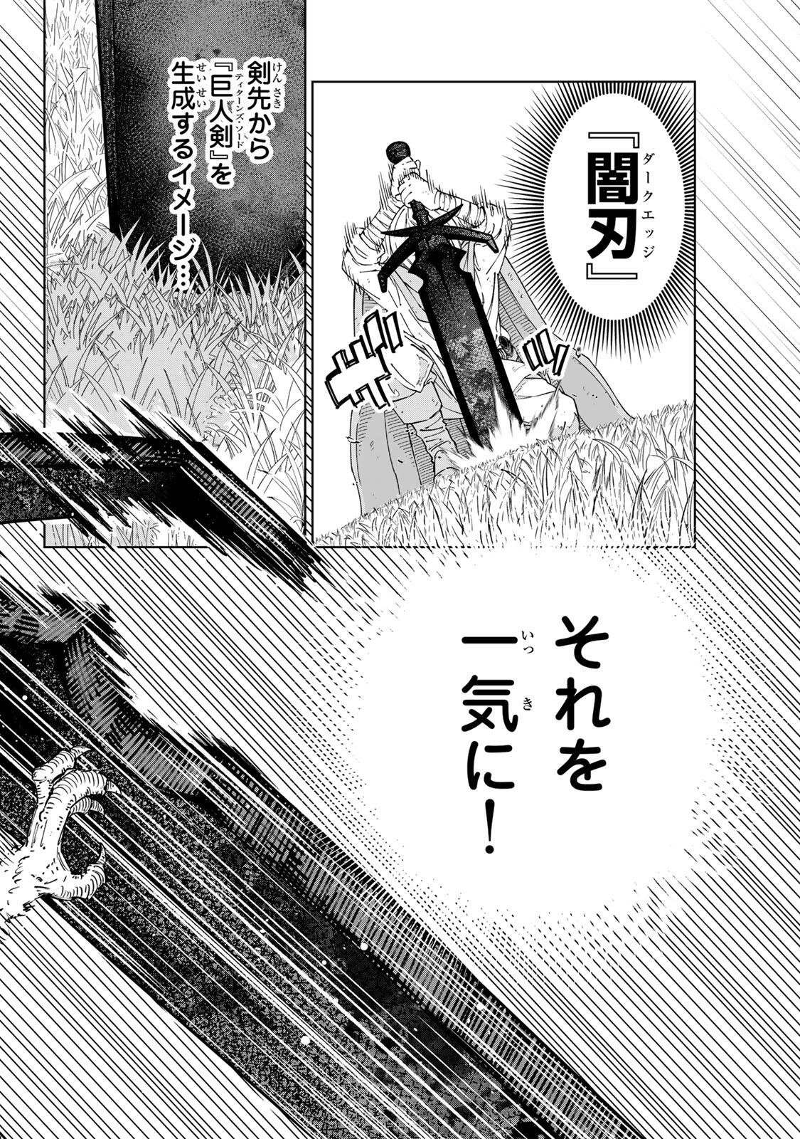 Game Kaishi Mae ni Shini Mob Akuyaku Ouji ni Tensei shita Ore Chapter 11 6ページ