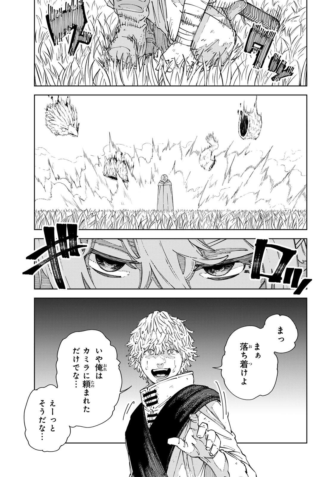 Game Kaishi Mae ni Shini Mob Akuyaku Ouji ni Tensei shita Ore Chapter 11 9ページ
