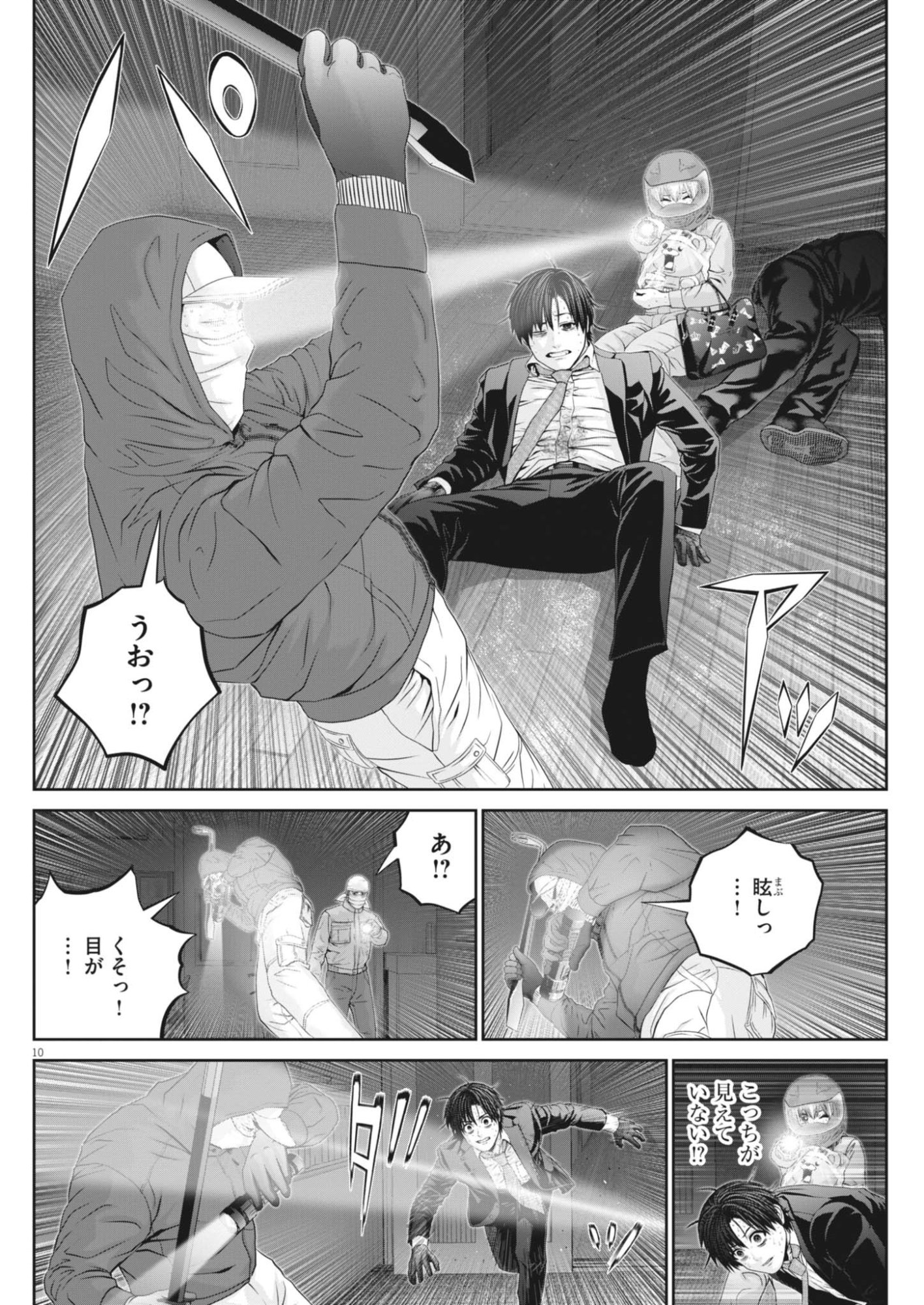 Fujisan Daifunka Chapter 12 10ページ