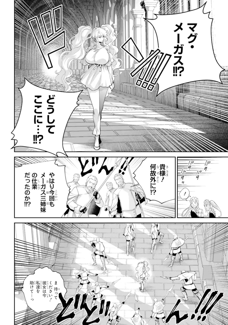 Final Fantasy: Lost Stranger Chapter 75.2 1ページ