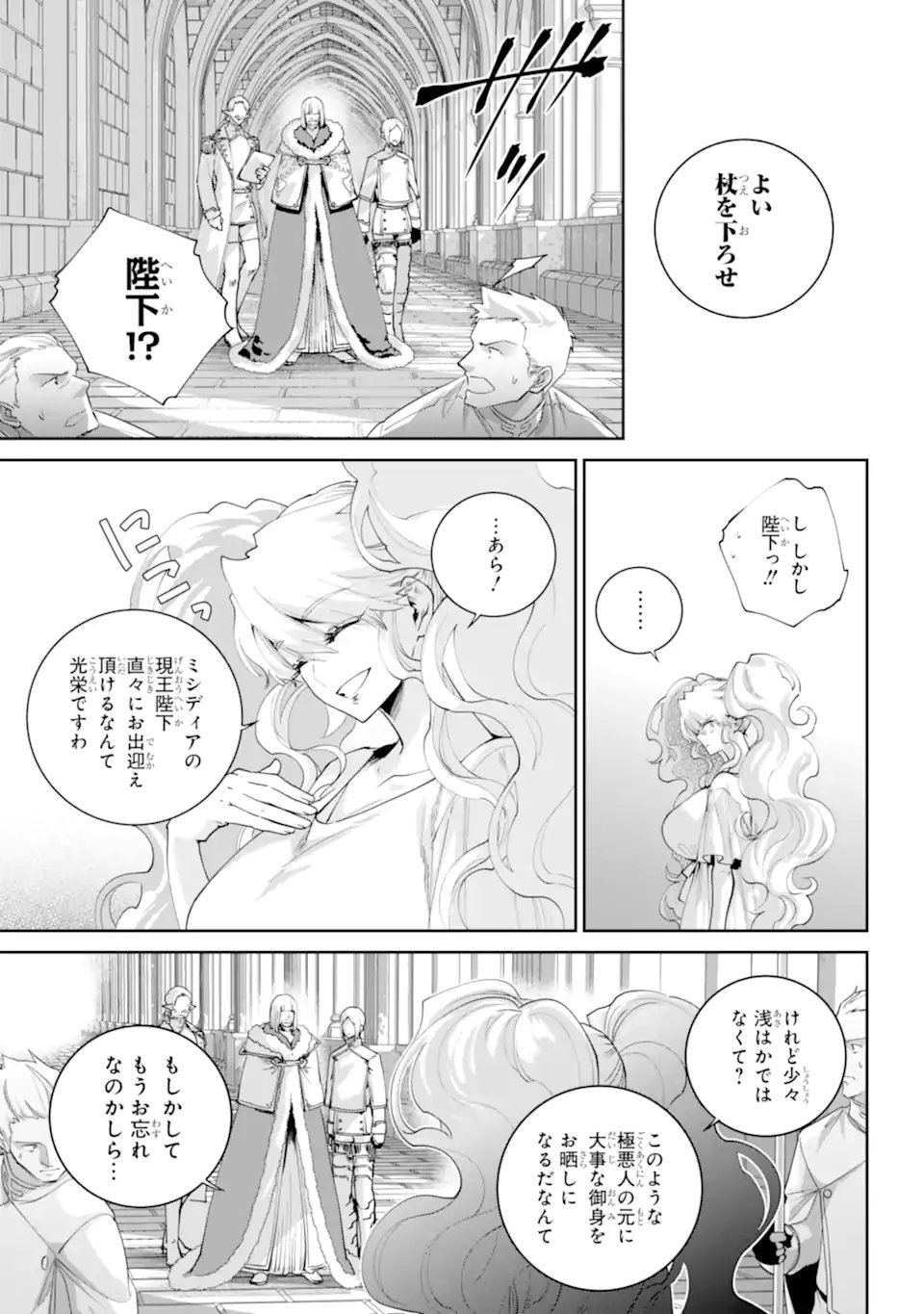 Final Fantasy: Lost Stranger Chapter 75.2 2ページ
