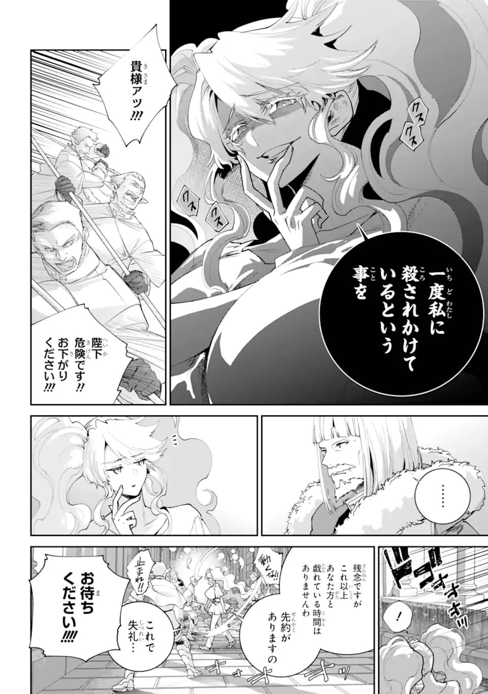 Final Fantasy: Lost Stranger Chapter 75.2 3ページ