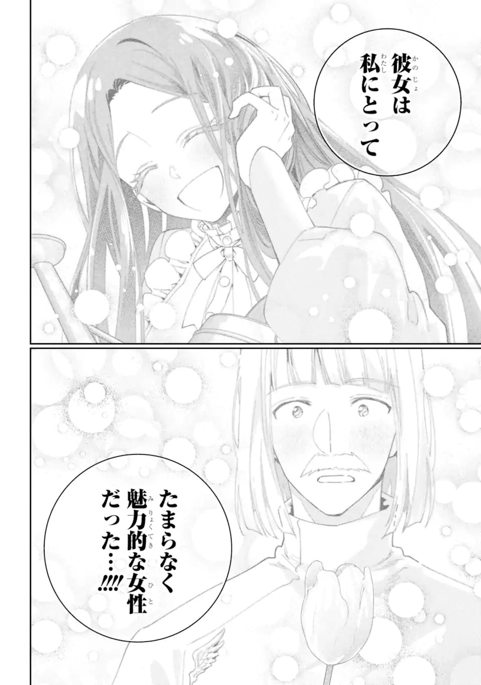 Final Fantasy: Lost Stranger Chapter 75.2 9ページ