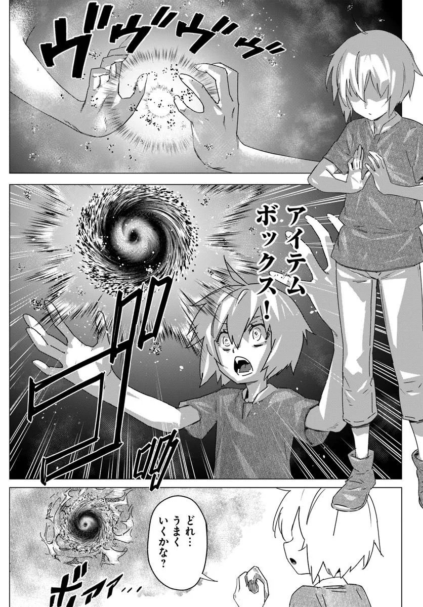 Isekai ni Tensei shita node Urashakai kara Shihai suru Chapter 2 16ページ
