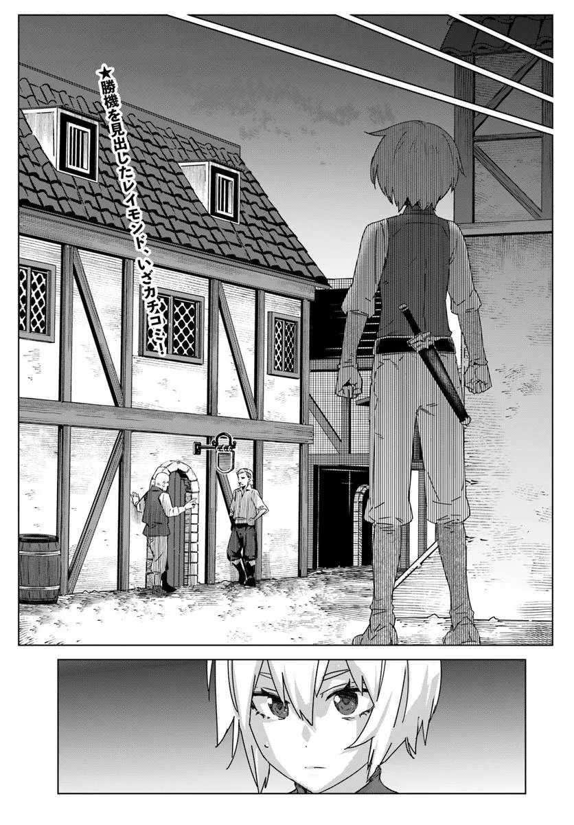 Isekai ni Tensei shita node Urashakai kara Shihai suru Chapter 2 25ページ