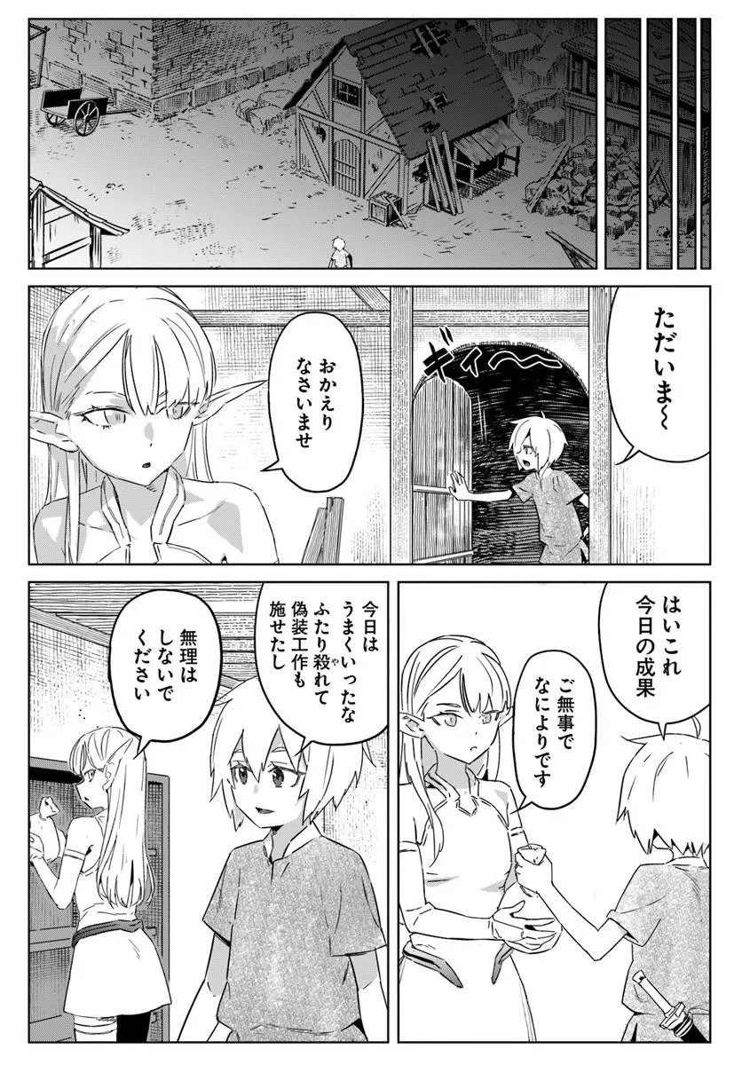 Isekai ni Tensei shita node Urashakai kara Shihai suru Chapter 2 6ページ