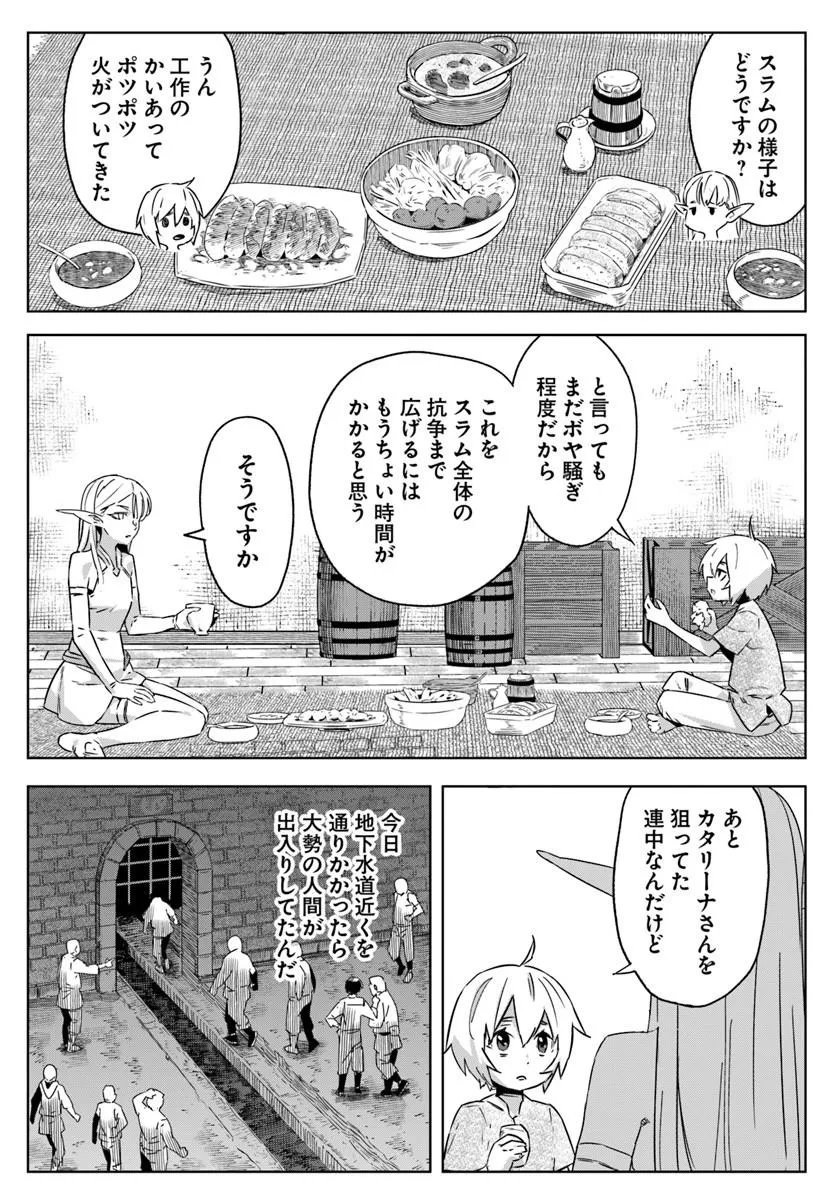 Isekai ni Tensei shita node Urashakai kara Shihai suru Chapter 2 8ページ