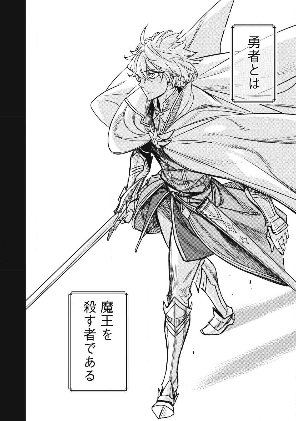 Intai shitai Saikyou Ansatsusha wa Henkyou no Shima de Shizuka ni Kurashitai Chapter 5 2ページ