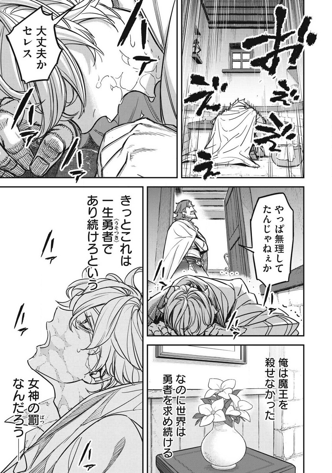 Intai shitai Saikyou Ansatsusha wa Henkyou no Shima de Shizuka ni Kurashitai Chapter 5 11ページ