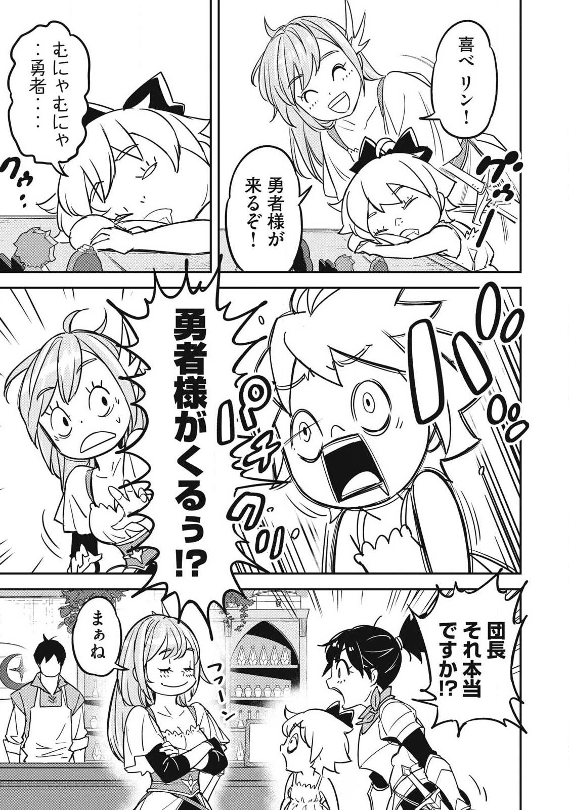 Intai shitai Saikyou Ansatsusha wa Henkyou no Shima de Shizuka ni Kurashitai Chapter 5 15ページ