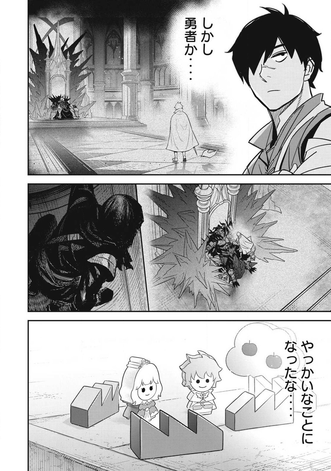 Intai shitai Saikyou Ansatsusha wa Henkyou no Shima de Shizuka ni Kurashitai Chapter 5 18ページ