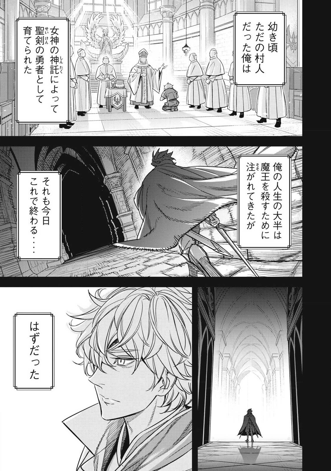 Intai shitai Saikyou Ansatsusha wa Henkyou no Shima de Shizuka ni Kurashitai Chapter 5 3ページ