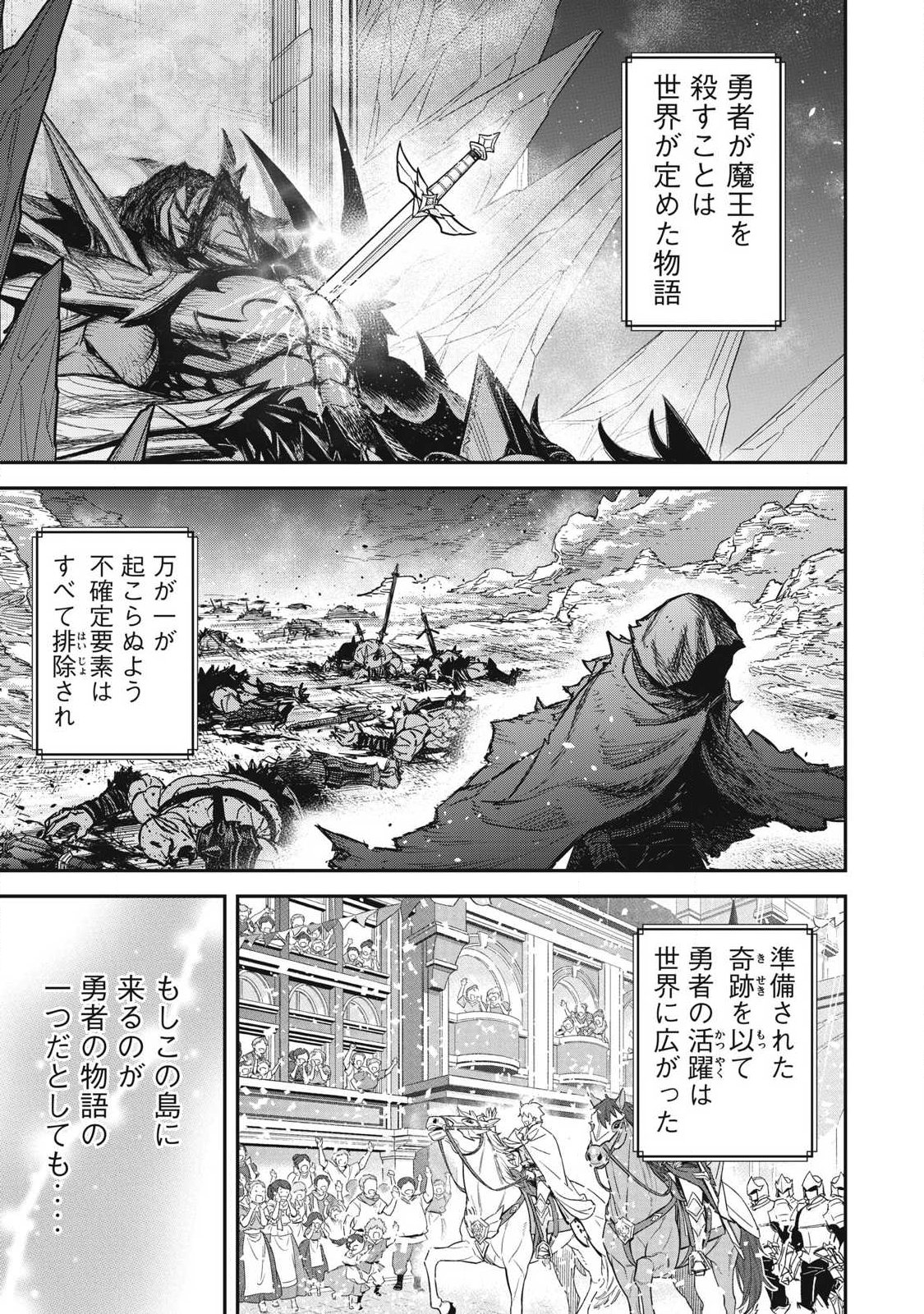 Intai shitai Saikyou Ansatsusha wa Henkyou no Shima de Shizuka ni Kurashitai Chapter 5 21ページ