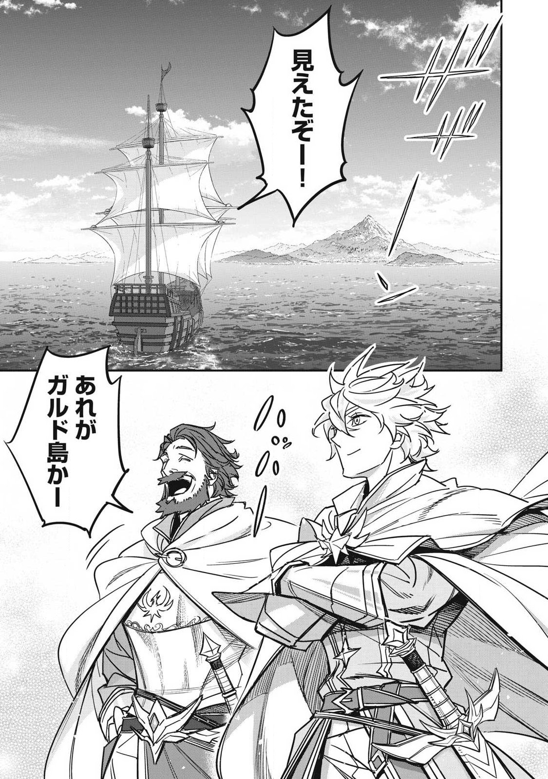Intai shitai Saikyou Ansatsusha wa Henkyou no Shima de Shizuka ni Kurashitai Chapter 5 23ページ