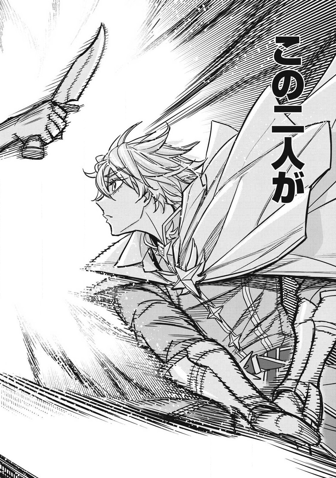 Intai shitai Saikyou Ansatsusha wa Henkyou no Shima de Shizuka ni Kurashitai Chapter 5 26ページ