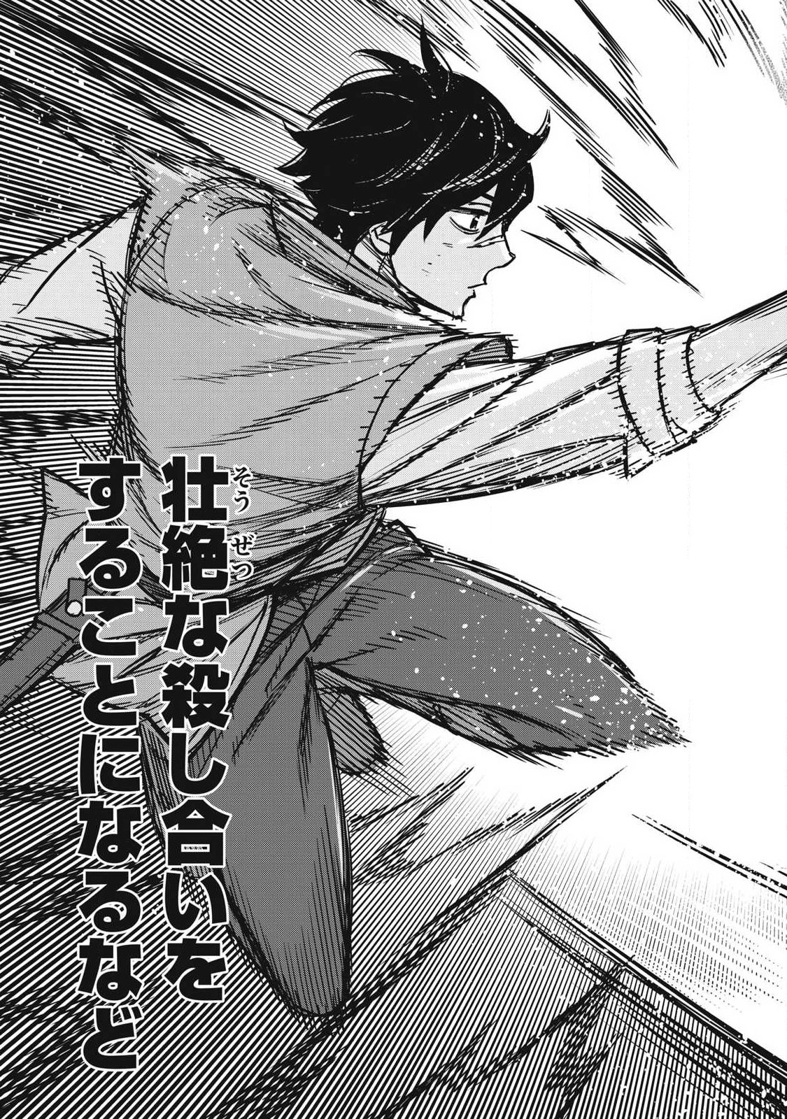 Intai shitai Saikyou Ansatsusha wa Henkyou no Shima de Shizuka ni Kurashitai Chapter 5 27ページ