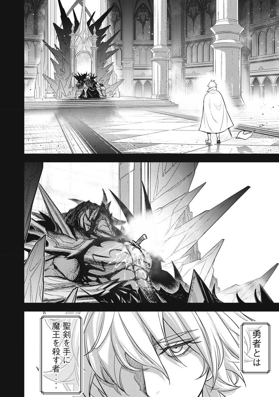 Intai shitai Saikyou Ansatsusha wa Henkyou no Shima de Shizuka ni Kurashitai Chapter 5 4ページ