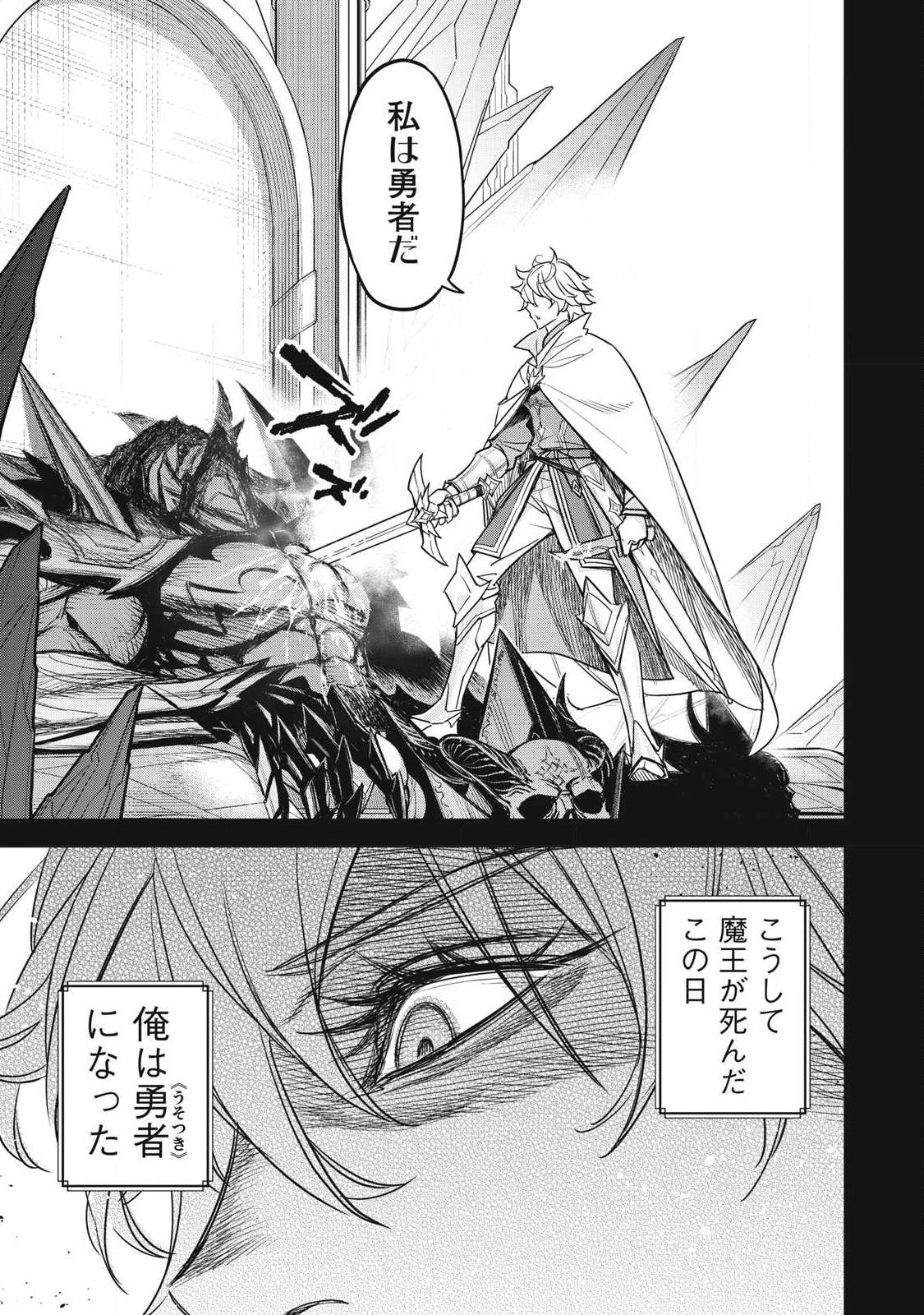 Intai shitai Saikyou Ansatsusha wa Henkyou no Shima de Shizuka ni Kurashitai Chapter 5 5ページ