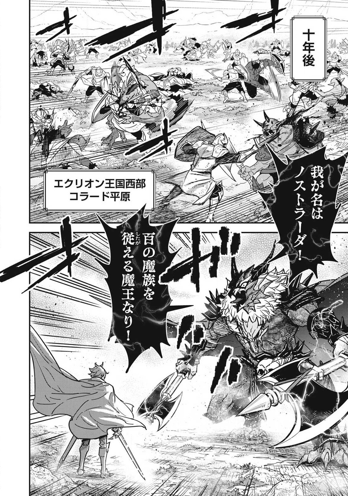 Intai shitai Saikyou Ansatsusha wa Henkyou no Shima de Shizuka ni Kurashitai Chapter 5 6ページ