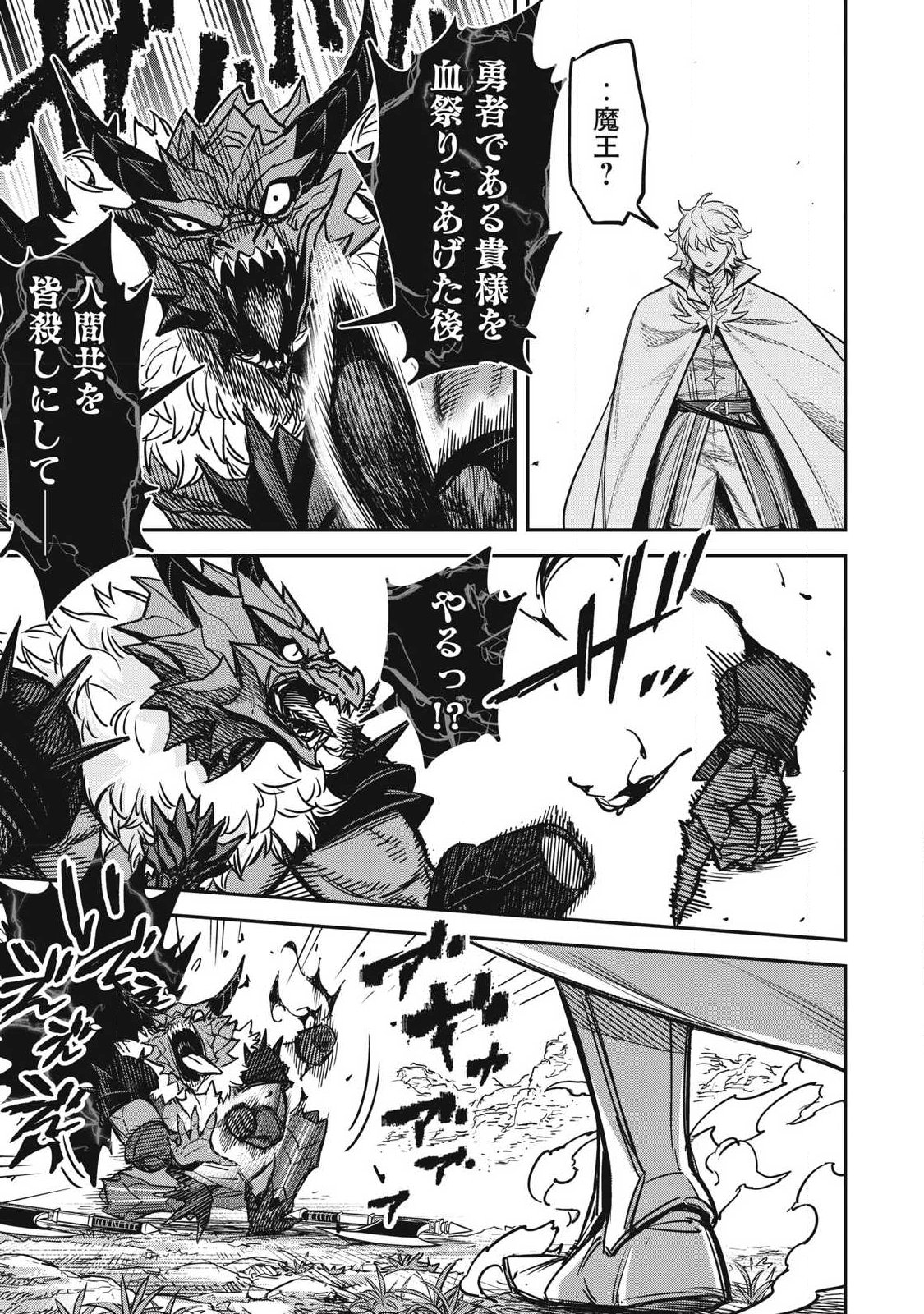 Intai shitai Saikyou Ansatsusha wa Henkyou no Shima de Shizuka ni Kurashitai Chapter 5 7ページ