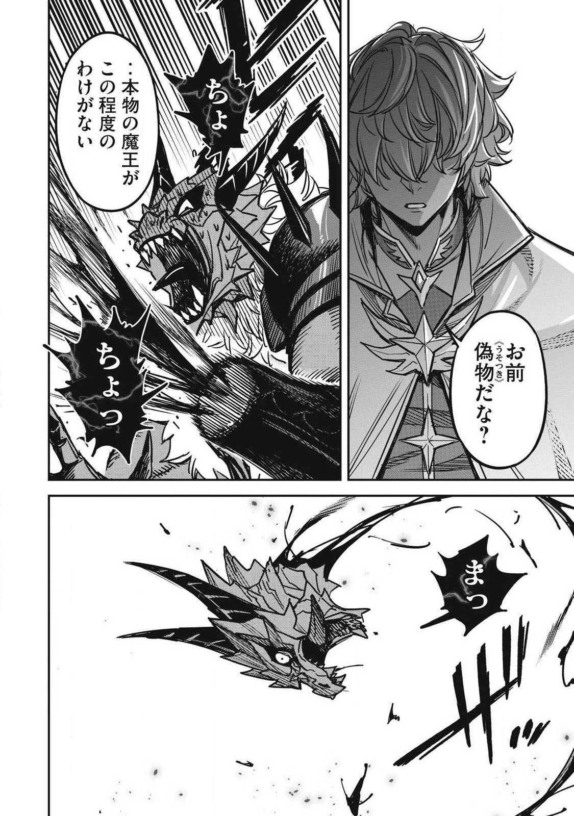 Intai shitai Saikyou Ansatsusha wa Henkyou no Shima de Shizuka ni Kurashitai Chapter 5 8ページ