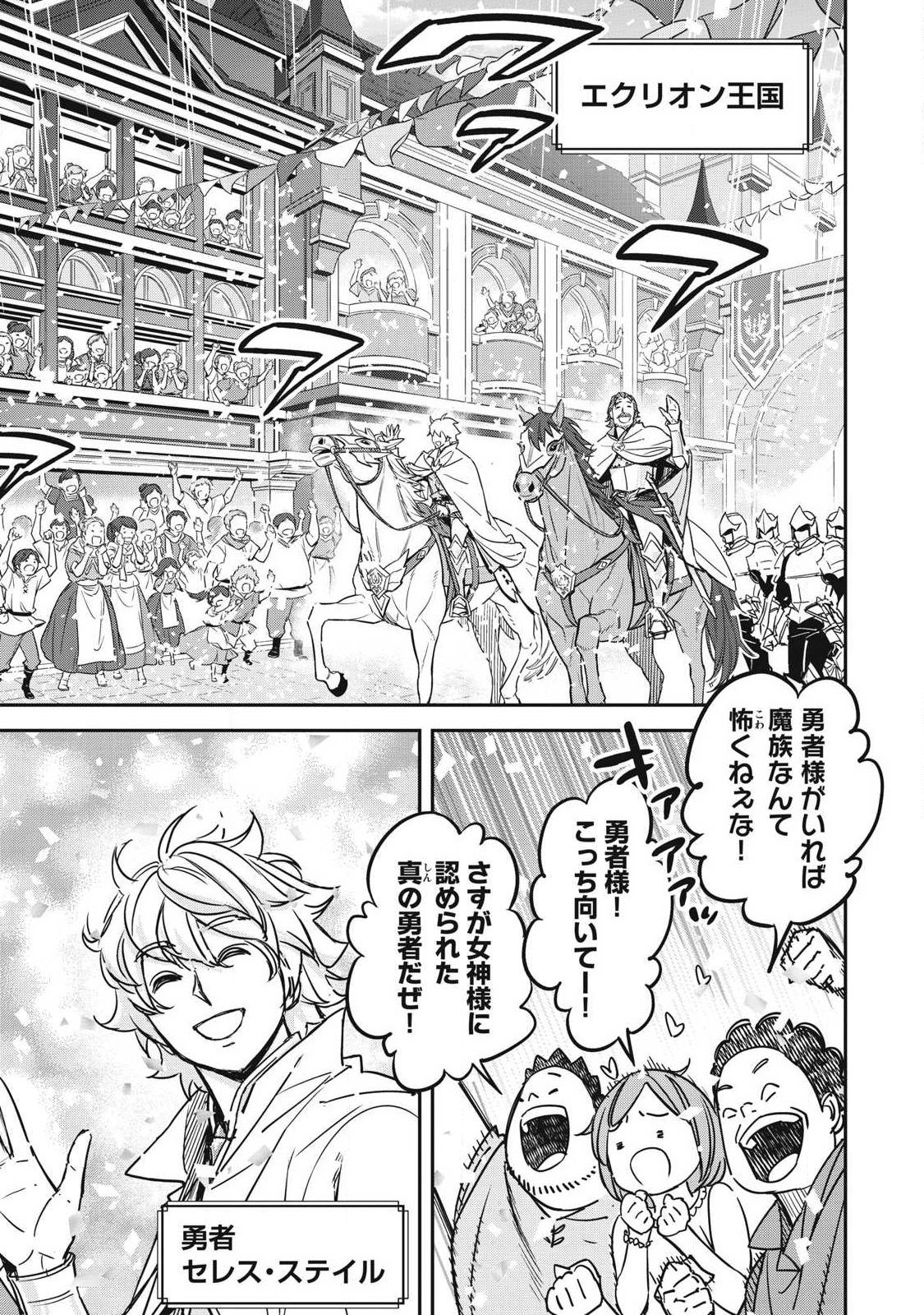 Intai shitai Saikyou Ansatsusha wa Henkyou no Shima de Shizuka ni Kurashitai Chapter 5 9ページ