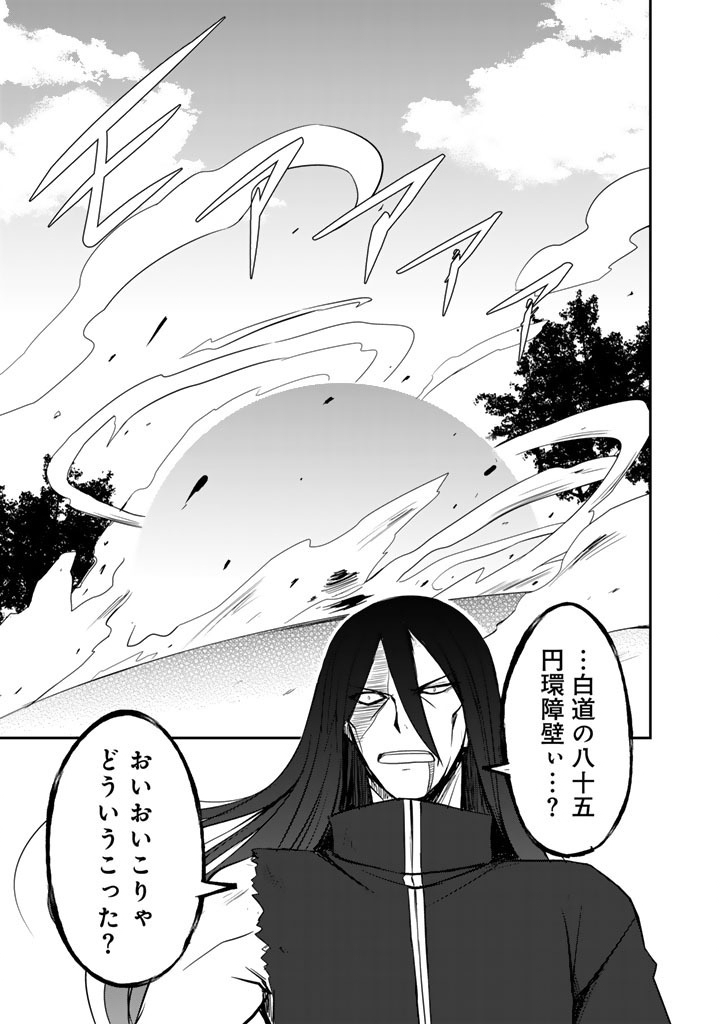Hakkou Shounen no Shiawase na Majutsu Kakumei Chapter 13 1ページ
