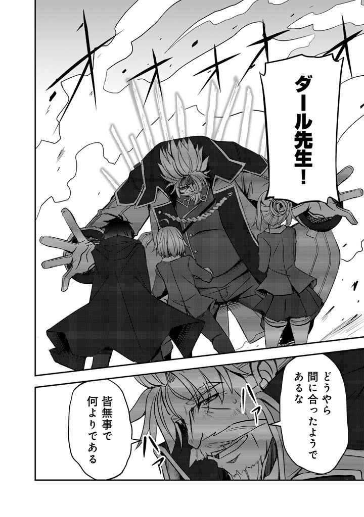 Hakkou Shounen no Shiawase na Majutsu Kakumei Chapter 13 2ページ
