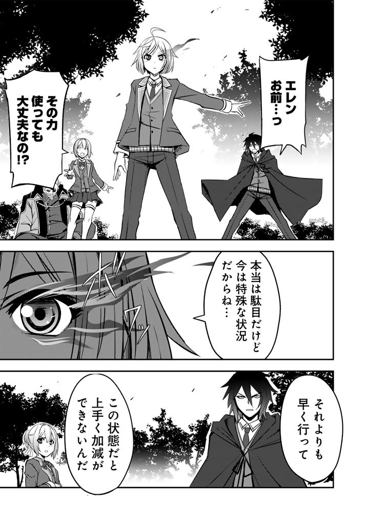 Hakkou Shounen no Shiawase na Majutsu Kakumei Chapter 13 11ページ