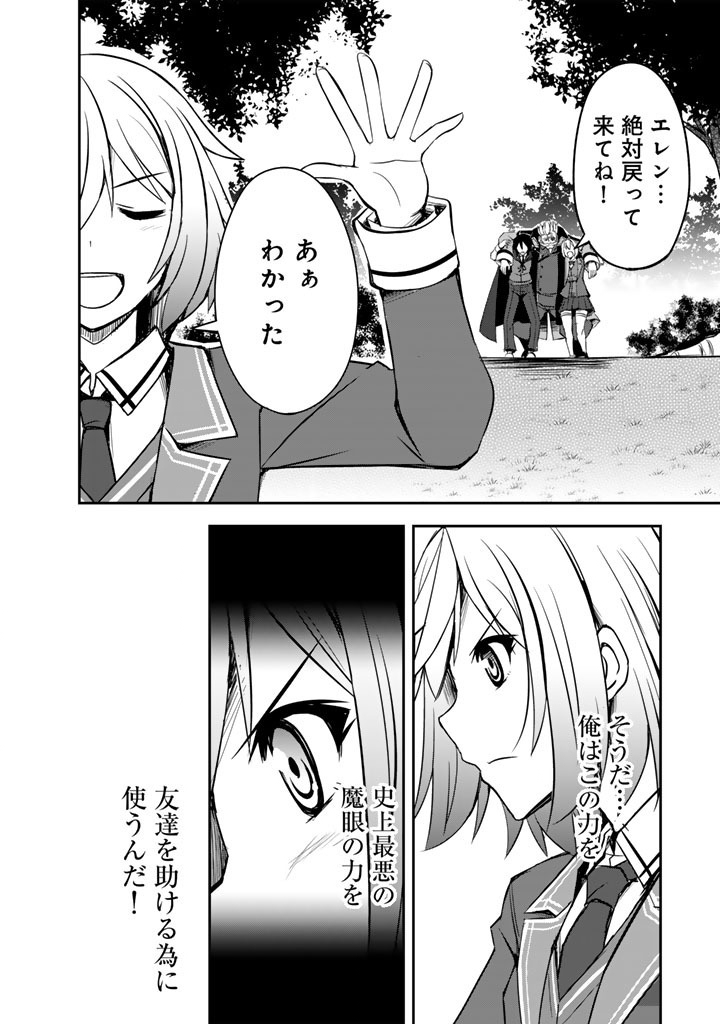 Hakkou Shounen no Shiawase na Majutsu Kakumei Chapter 13 12ページ