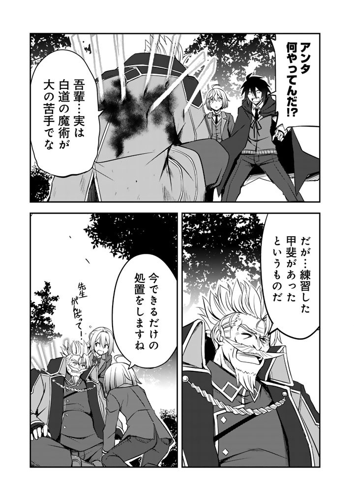 Hakkou Shounen no Shiawase na Majutsu Kakumei Chapter 13 3ページ