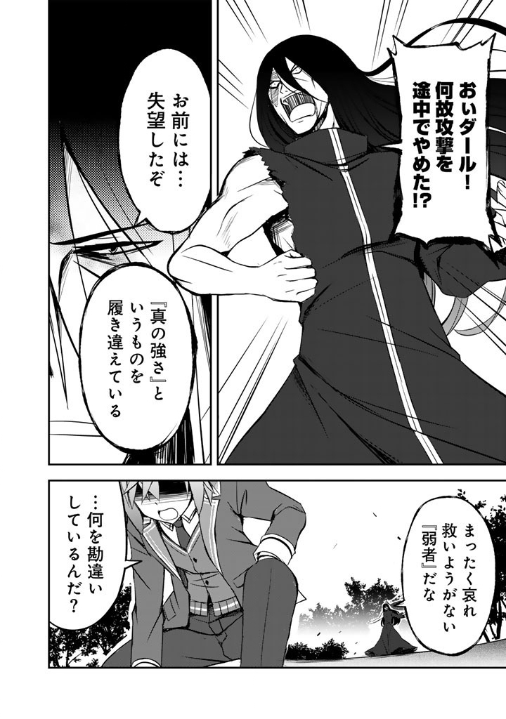 Hakkou Shounen no Shiawase na Majutsu Kakumei Chapter 13 4ページ