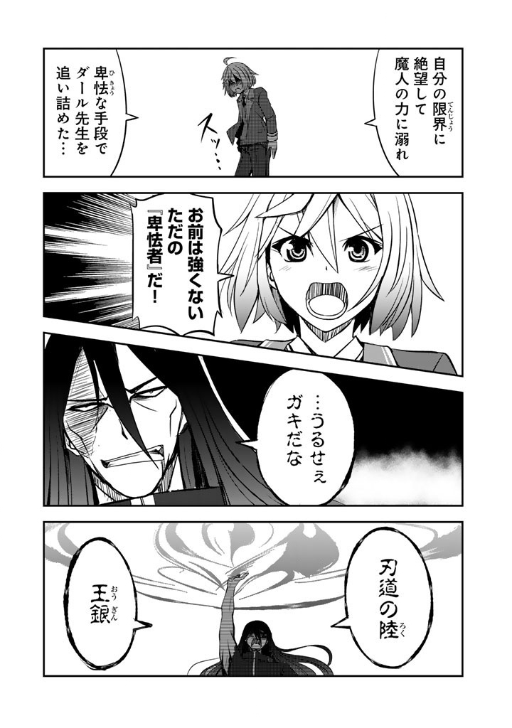 Hakkou Shounen no Shiawase na Majutsu Kakumei Chapter 13 5ページ
