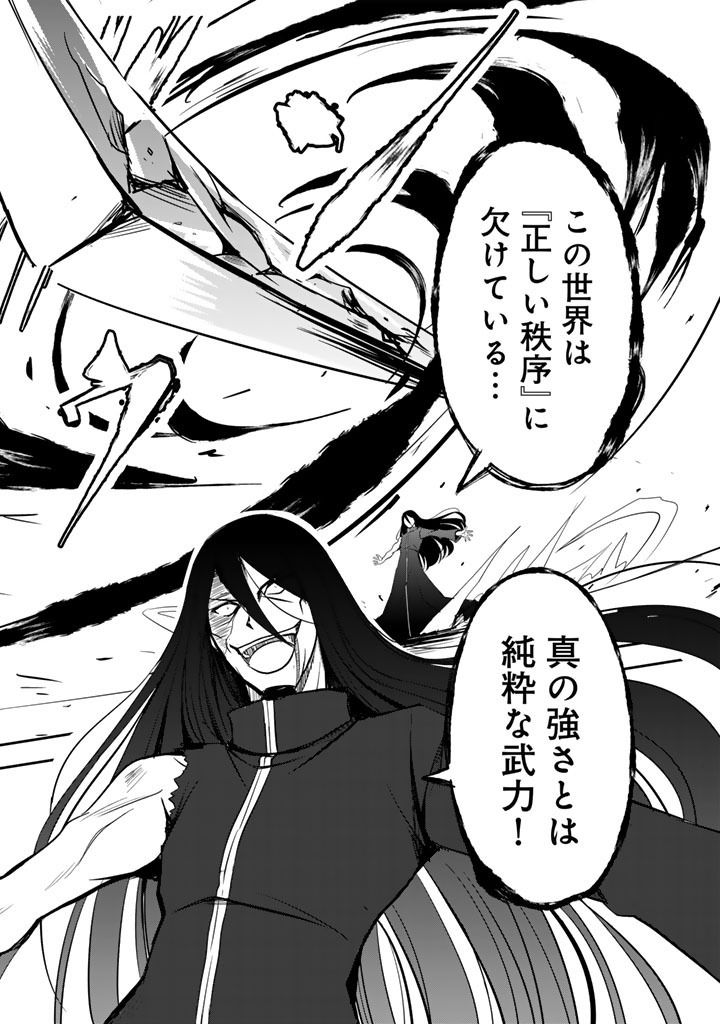 Hakkou Shounen no Shiawase na Majutsu Kakumei Chapter 13 6ページ