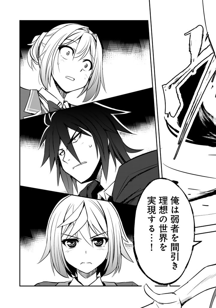 Hakkou Shounen no Shiawase na Majutsu Kakumei Chapter 13 7ページ