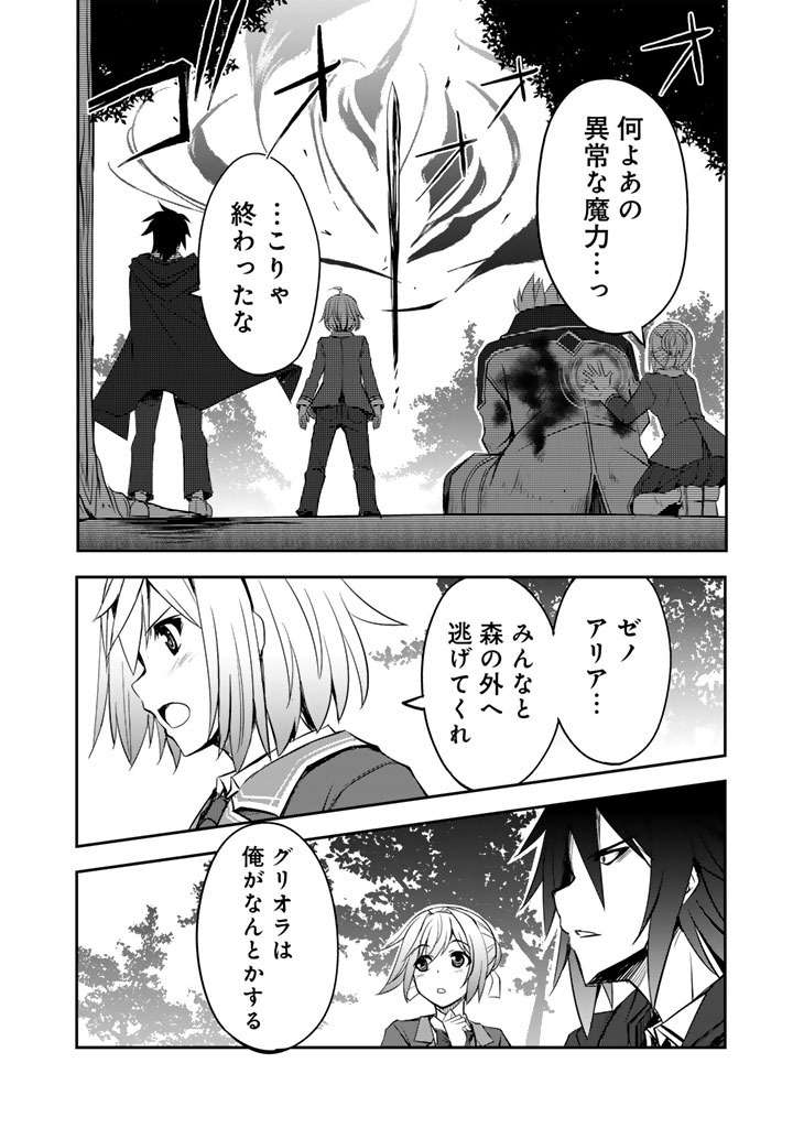 Hakkou Shounen no Shiawase na Majutsu Kakumei Chapter 13 8ページ
