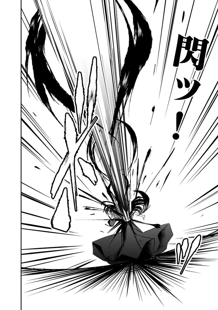 Hakkou Shounen no Shiawase na Majutsu Kakumei Chapter 13 10ページ