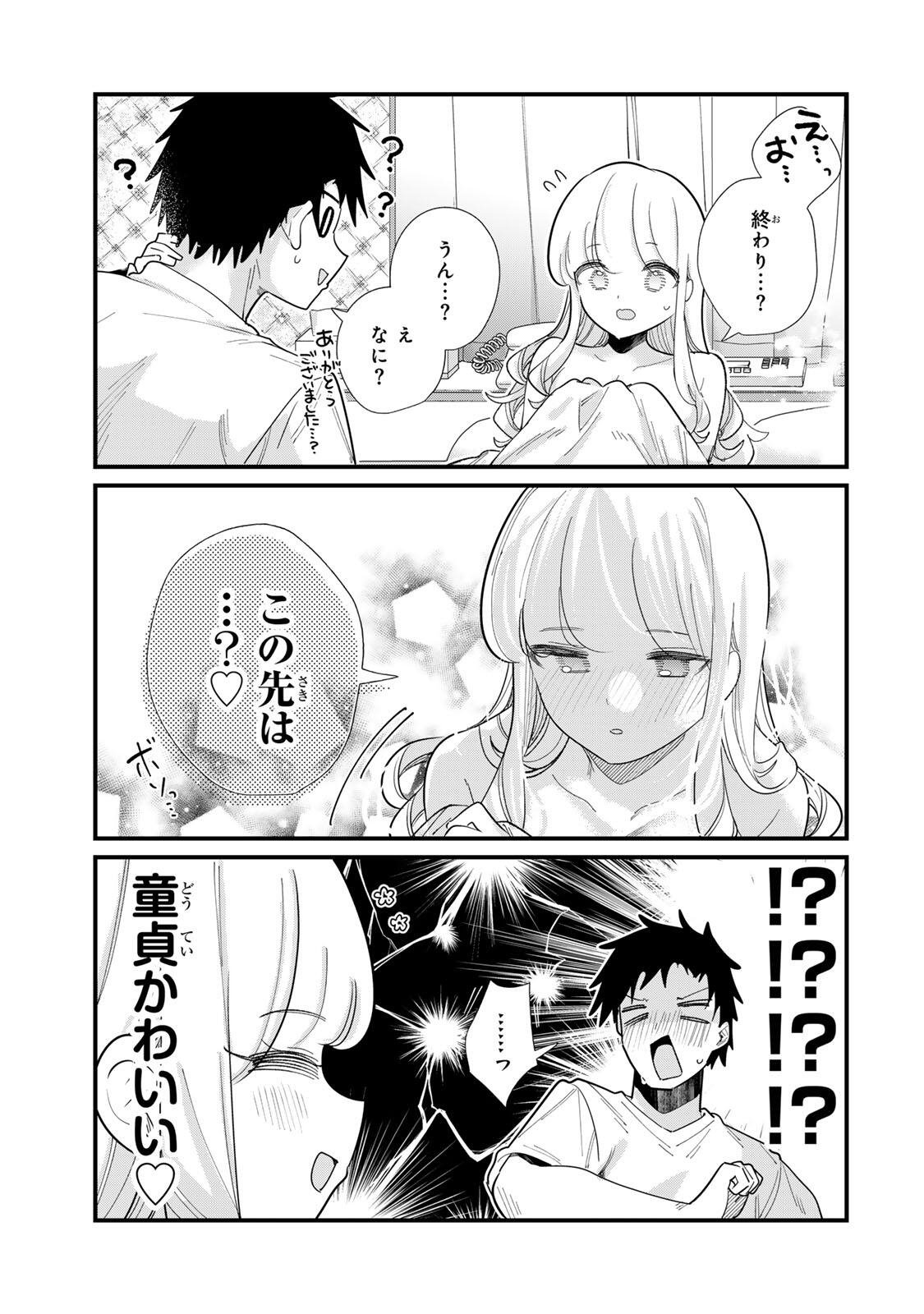 Hito no Kokoro ga Yomeru Kanojo no Hanashi Chapter 2 3ページ