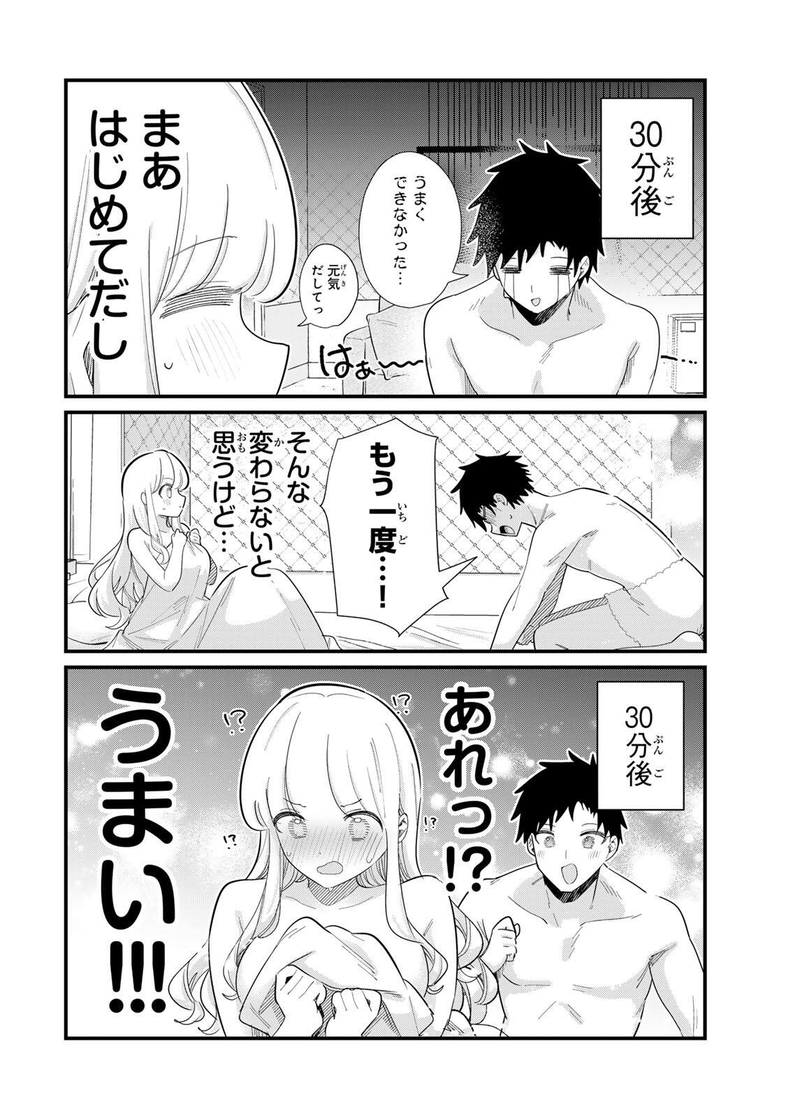 Hito no Kokoro ga Yomeru Kanojo no Hanashi Chapter 2 4ページ