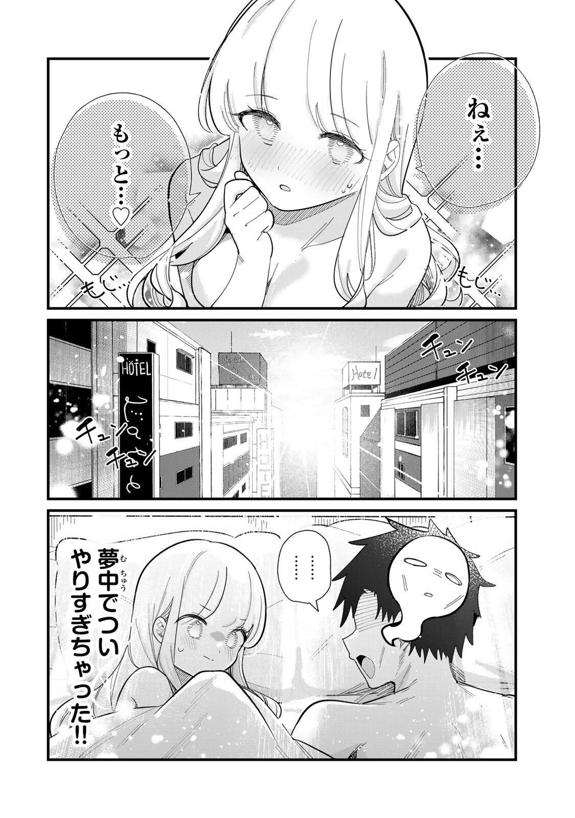 Hito no Kokoro ga Yomeru Kanojo no Hanashi Chapter 2 6ページ