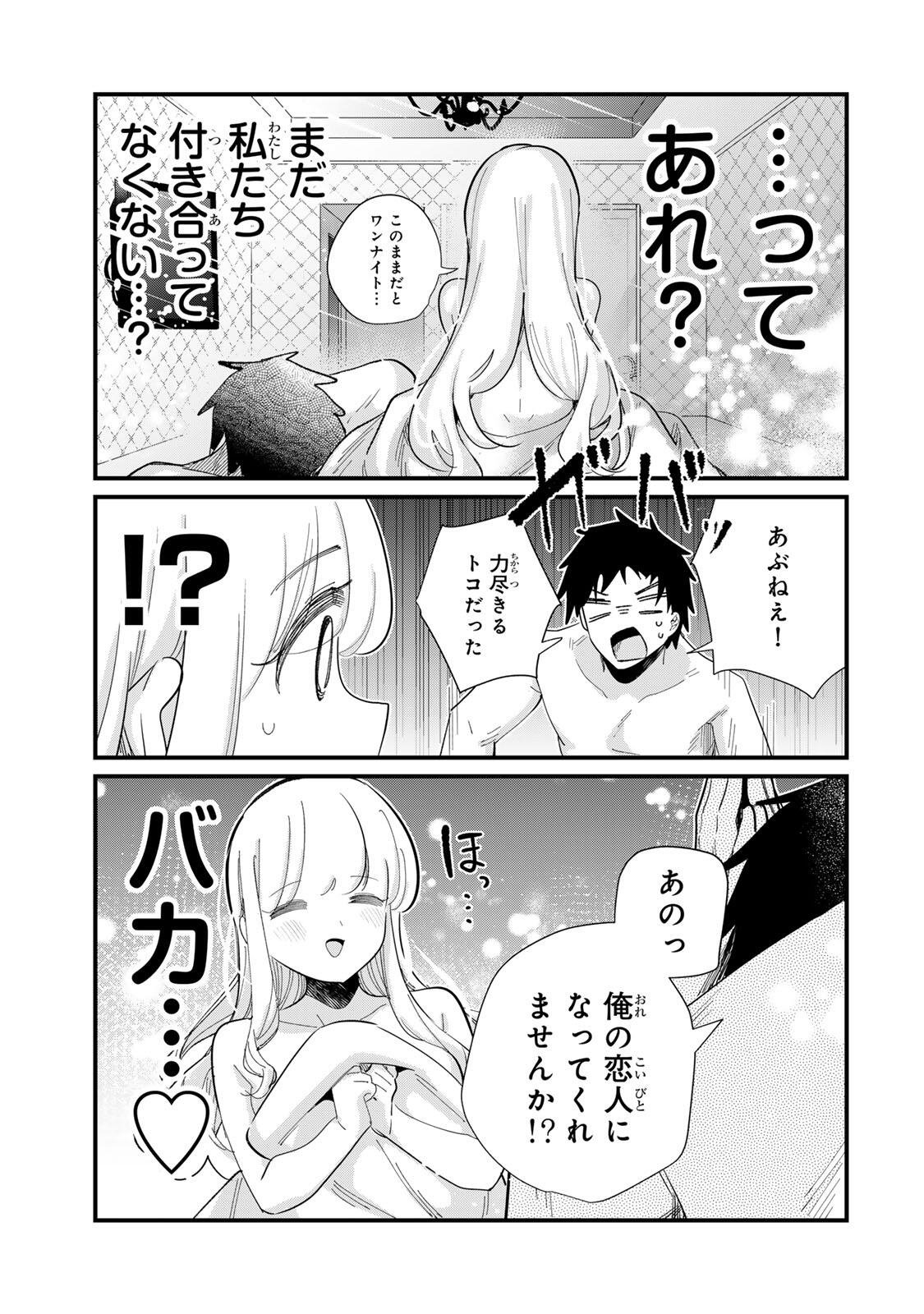 Hito no Kokoro ga Yomeru Kanojo no Hanashi Chapter 2 7ページ