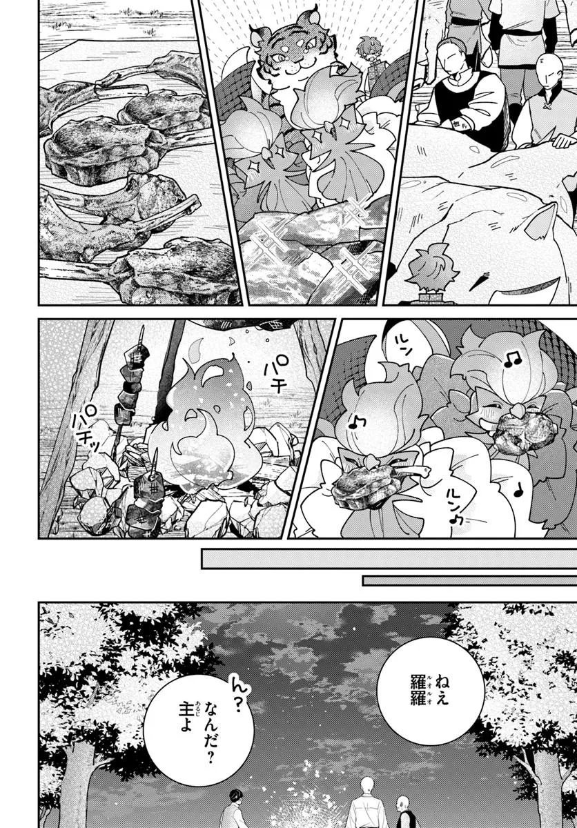 Isekai Tabi wa Niwatorisu to Tomoni Chapter 9.2 1ページ