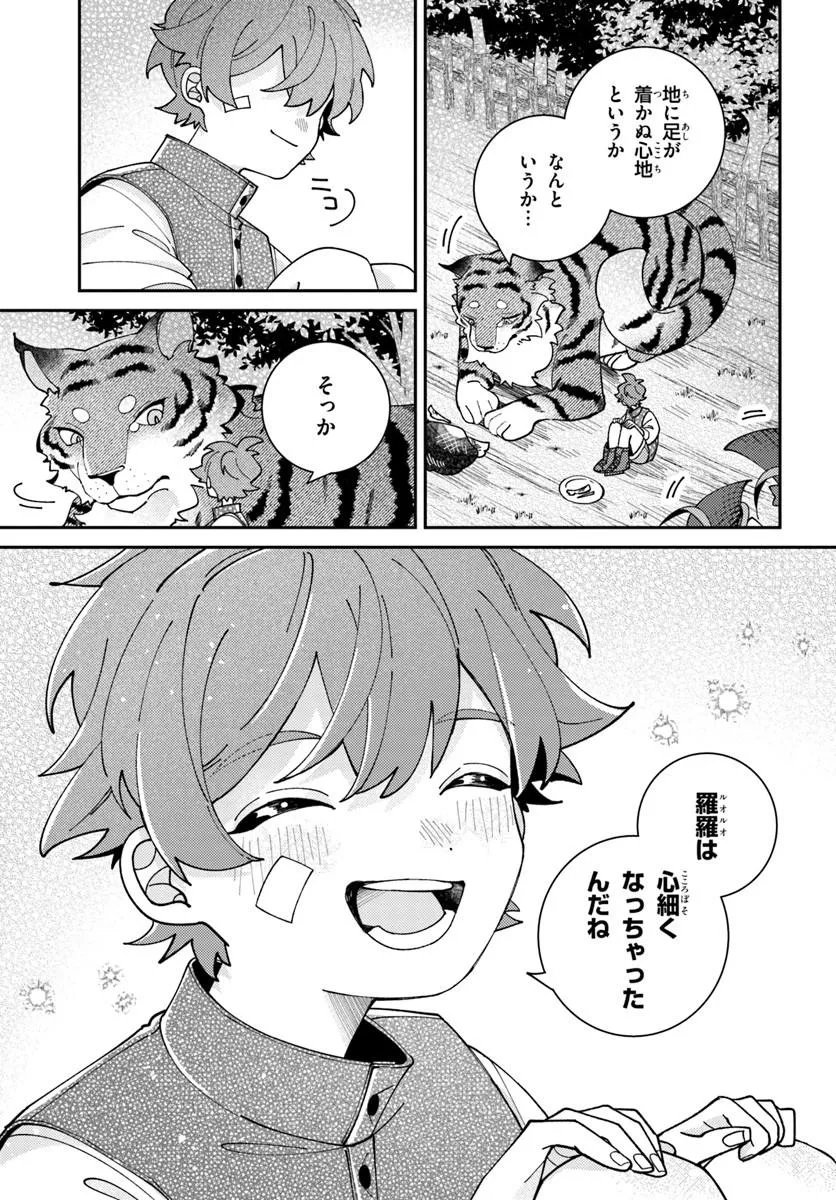 Isekai Tabi wa Niwatorisu to Tomoni Chapter 9.2 6ページ