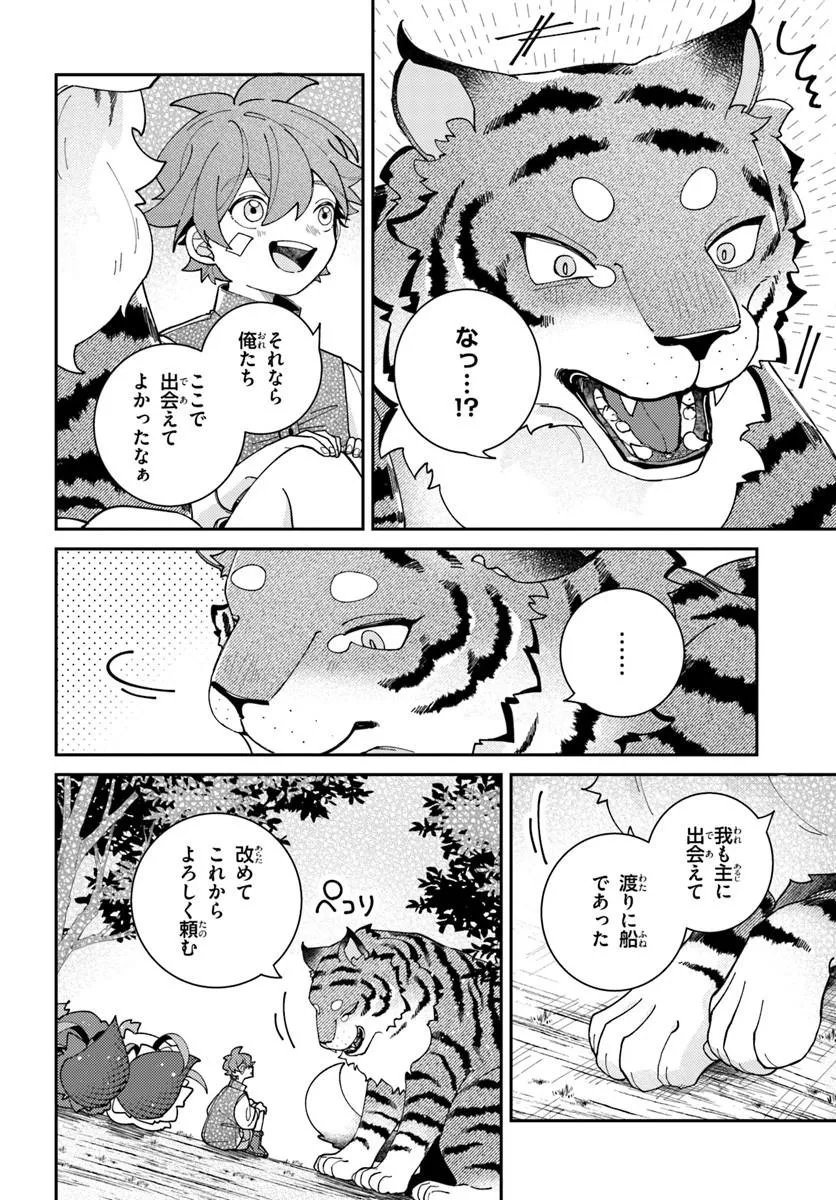 Isekai Tabi wa Niwatorisu to Tomoni Chapter 9.2 7ページ