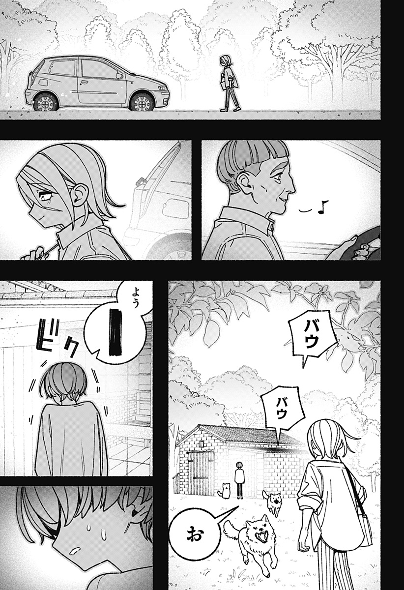 Exorcist wo Otosenai Chapter 123 5ページ