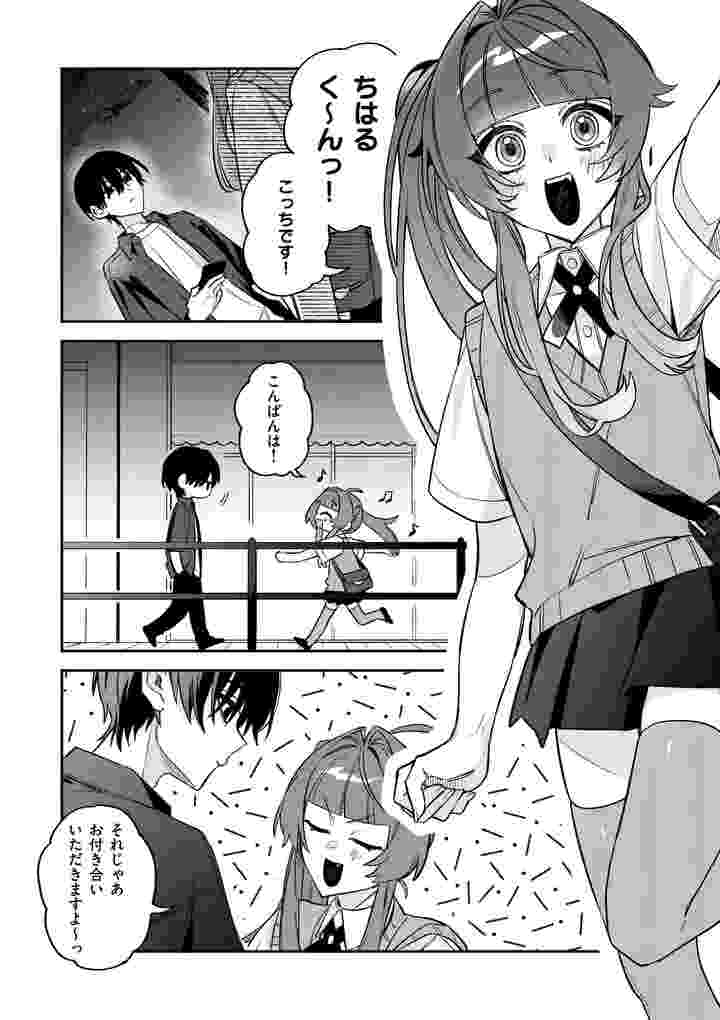 Kyuudaiten demo Seishun wo! Chapter 5 1ページ