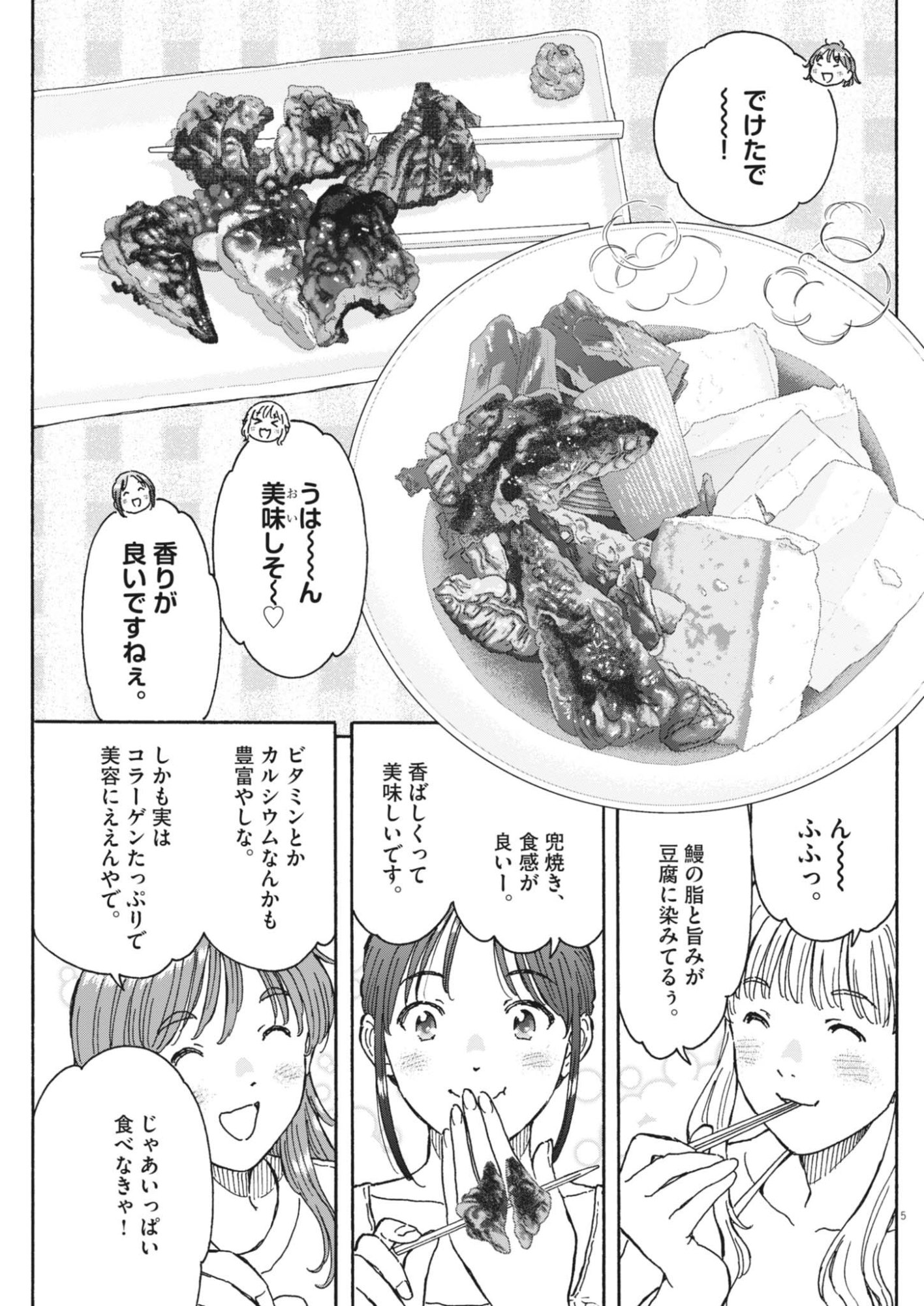 Kuneru Maruta Novo! Chapter 280 5ページ