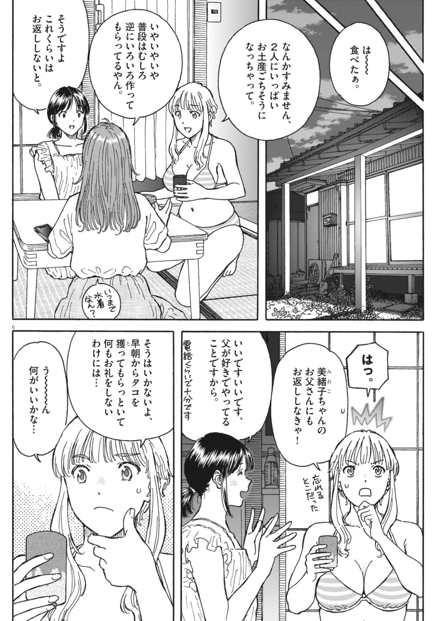 Kuneru Maruta Novo! Chapter 280 6ページ